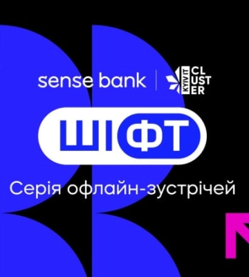 В Киеве состоялось первое мероприятие про ИИ в бизнесе от Sense Bank и Kyiv IT Cluster В Киеве состоялось первое мероприятие про ИИ в бизнесе от Sense Bank и Kyiv IT Cluster