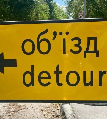 У Полтаві повністю перекриють частину вулиці Короленка