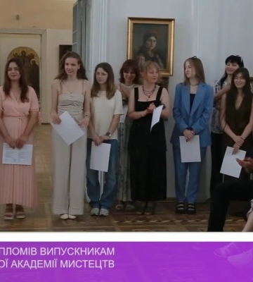 Вручення дипломів випускникам Закарпатської академії мистецтв (відео)