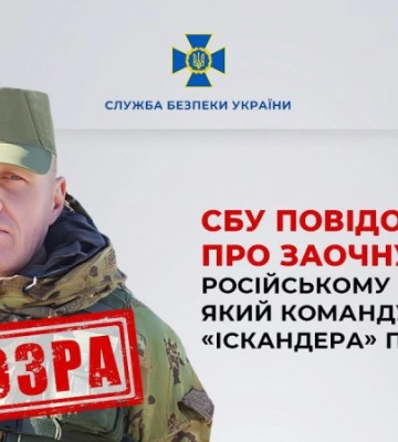 Полковнику РФ повідомили підозру за ракетний удар по Одесі 29 квітня 2024 року — СБУ