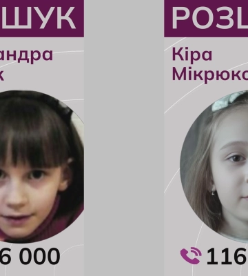 Допоможіть знайти зниклу на Донеччині дитину! ВІДЕО