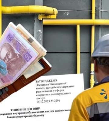 Волиняни в липні отримають додаткові платіжки за газ