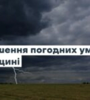 Сильні дощі та 21° тепла: якою буде погода на Львівщині 18 липня