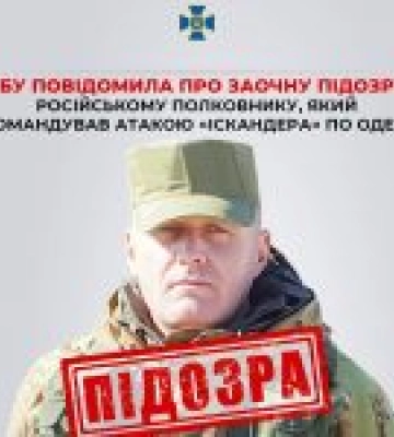 Повідомлено про підозру російському командиру, який віддав наказ здійснити ракетний удар по рекреаційній зоні Одеси