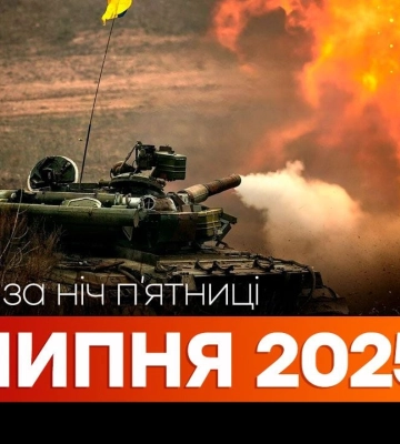 События ночи 18 июля: взрывы в Чугуеве, на Запорожье, Фицо снимет вето с санкций против РФ