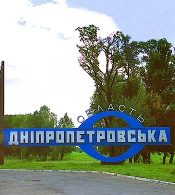 Армия РФ атаковала две общины Днепропетровщины, есть погибший и пострадавшие