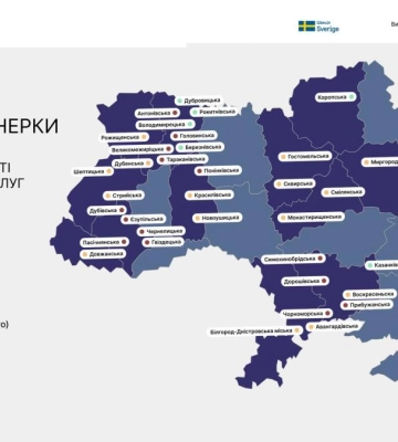 Дев`ять громад Рівненщини отримають підтримку для розвитку своїх ЦНАПів