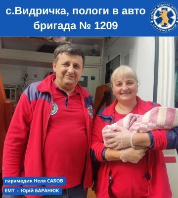 32-річна закарпатка народила четверту дитину в “швидкій”