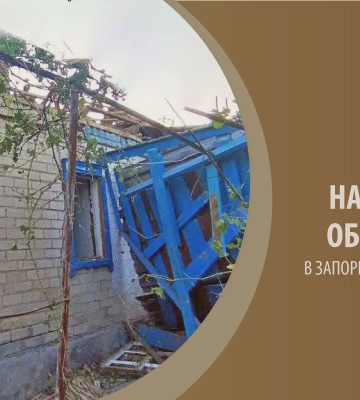 Росіяни минулої доби завдали 490 ударів по Запорізькій області