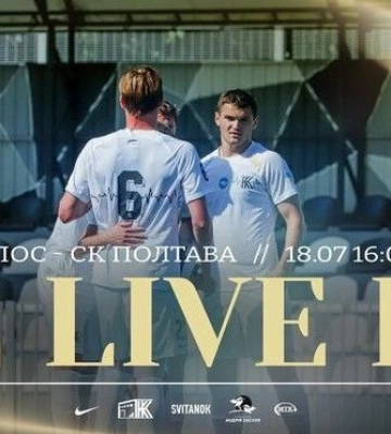 Колос - Полтава. Смотреть онлайн LIVE прямую видеотрансляцию спарринга
