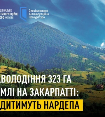 Народного депутата України та ще чотирьох осіб судитимуть за заволодіння землею на Закарпатті