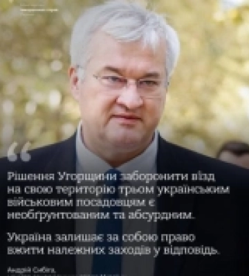 Угорщина заборонила в’їзд трьом офіцерам ЗСУ через нібито смерть угорця від дій ТЦК