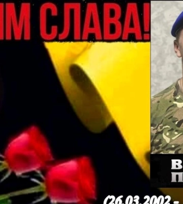 «Юнак, який свідомо обрав шлях захисника»: спогади про молодого Героя з Волині Дмитра Швеця