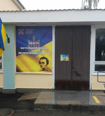 На Звенигородщині відкрили п’ятнадцятий простір для ветеранів