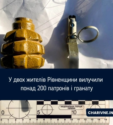 У двох жителів Рівненщини вилучили понад 200 патронів і гранату