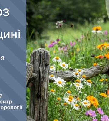 За лічені дні на Рівненщину прийде похолодання