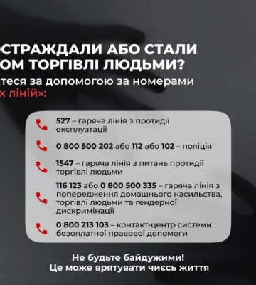Не стань жертвою: як уберегтися від торгівлі людьми — застерігають поліцейські Рівненщини