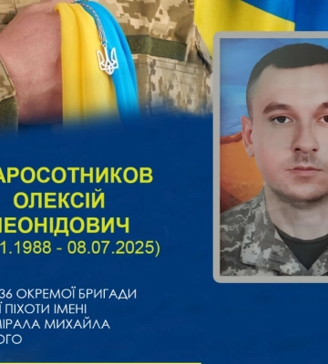 Білопільці попрощалися із захисником Олексієм Старосотниковим