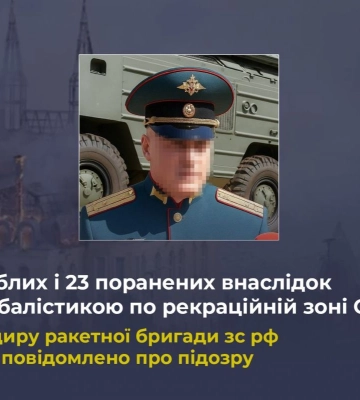 Загиблі та поранені внаслідок удару балістикою по Одеси - командиру ракетної бригади зс рф оголошено підозру