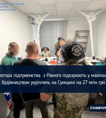 Заволодіння бюджетними коштами під час будівництва фортифікацій на Сумщині: повідомлено підозру директору підприємства