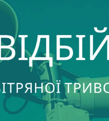 На Львівщині оголосили повітряну тривогу
