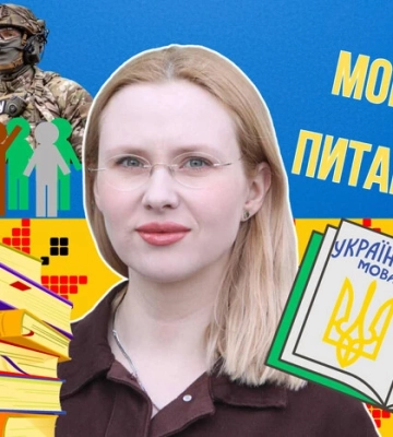 Чи правильно казати «зеесушник», «есбеушник»? 10 запитань до мовознавиці