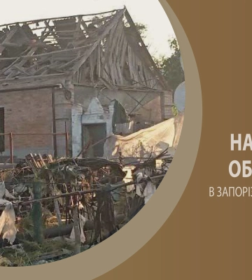 Росіяни за добу 510 разів били по Запорізькій області, є загиблий
