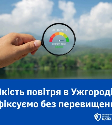 На Закарпатті розпочали регулярний моніторинг якості повітря: перші результати – без перевищень