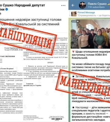 «Недоверие заму Синегубова»: ОВА говорит о манипуляциях, детали о скандале