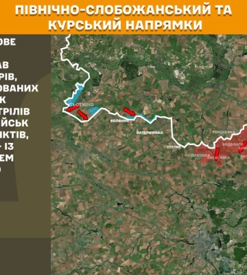На Сумському напрямку минулої доби відбулося 21 бойове зіткнення
