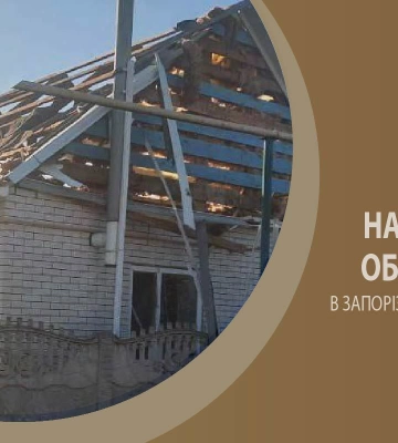Упродовж доби окупанти завдали 457 ударів по 18 населених пунктах Запорізької області