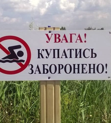 У Миколаєві продовжує діяти заборона на купання у річках