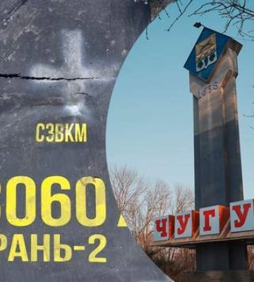 Российский беспилотник атаковал Чугуев: в городе повреждено админздание и дома
