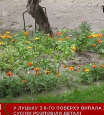 Тіло знайшли у квітнику: у Луцьку з 8-го поверху випала жінка (відео)