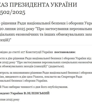Латиніна та Королевська потрапили під санкції РНБО Латиніна та Королевська потрапили під санкції РНБО