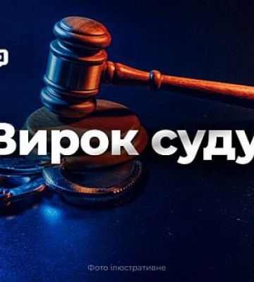 В Кривом Роге осудили рецидивиста, который жестоко избил мужчину в квартире