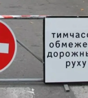 У Києві 21 липня діятимуть тимчасові обмеження дорожнього руху