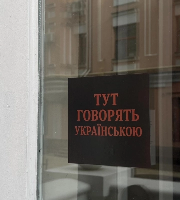 В Киеве открыли кафе, где нельзя говорить по-русски: реакция соцсетей