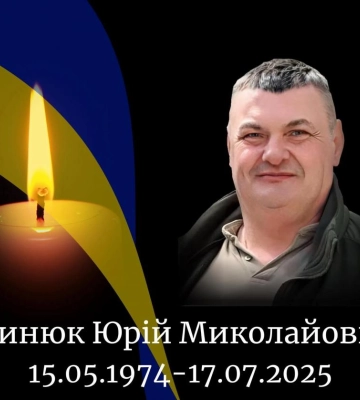 На Рівненщині віддали останню шану захиснику з Березнівської громади Юрію Яцинюку