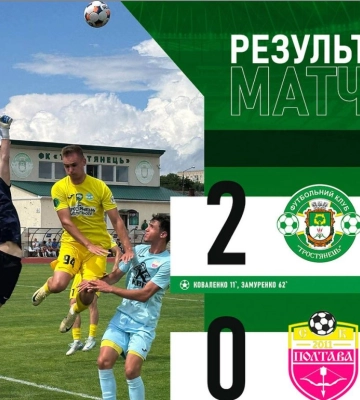 ФК «Тростянець» завершив підготовку до сезону перемогою