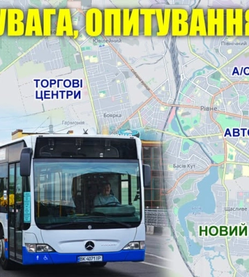 У Рівному хочуть запустити новий автобусний маршрут від Нового Двору