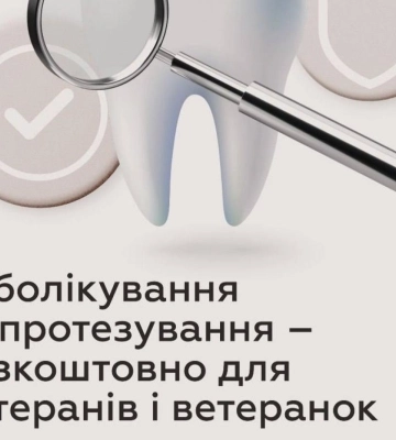 На Рівненщині ветерани можуть безкоштовно лікувати та протезувати зуби