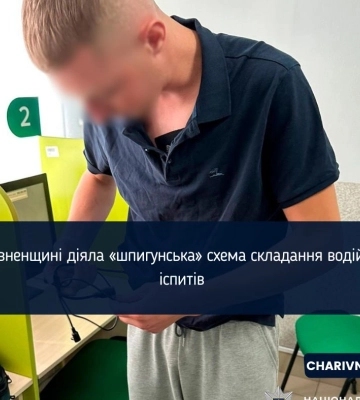 На Рівненщині діяла «шпигунська» схема складання водійських іспитів