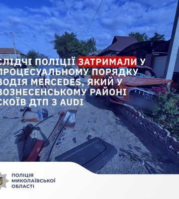 На Миколаївщині затримано водія-винуватця нетверезої ДТП, внаслідок якої загинула жінка