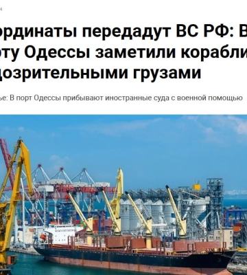 Терористи попередили: чи готують росіяни удар по порту Одеси