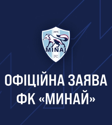 ФК «Минай» не братиме участі в сезоні 2025/26