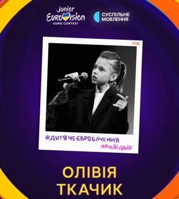 Юна миколаївська співачка Олівія Ткачик пройшла до Нацвідбору на Дитяче Євробачення-2025