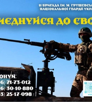 Харьковчан приглашают на службу в НГУ: какие условия и вакансии