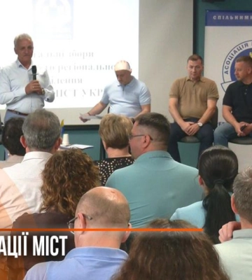 Збори Асоціації міст України: як громади Рівненщини будують інклюзивні маршрути (ВІДЕО)