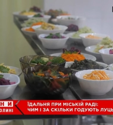 Що їдять депутати Луцької міськради і скільки це коштує (відео)